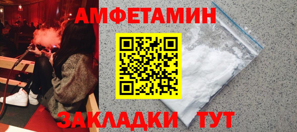 Амфетамин  АМФ Premium  Вход с VPN  Кызыл 