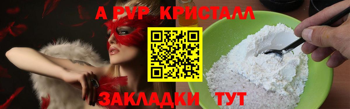 Alpha PVP Соль Кызыл