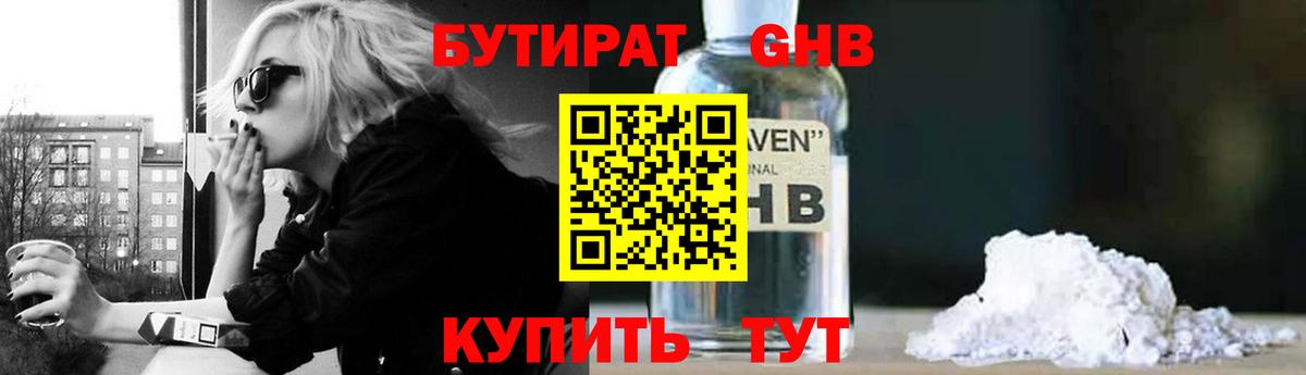 Кызыл  Бутират BDO  Вход с VPN 
