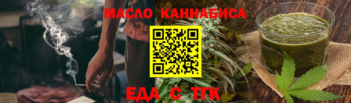 Кызыл  Cannafood конопля  Вход с VPN 