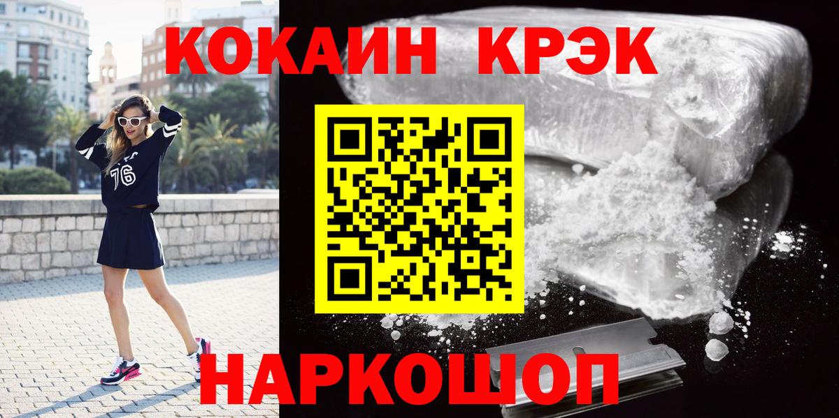 COCAIN Эквадор Кызыл