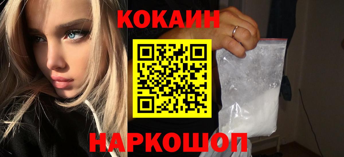 Cocaine Fish Scale  Вход с VPN  Кызыл 