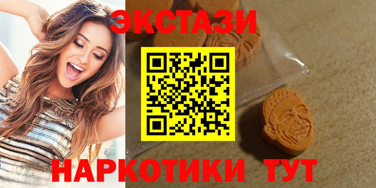 Ecstasy Cube  Экстази  Кызыл  ЭКСТАЗИ louis Vuitton  Вход с VPN 