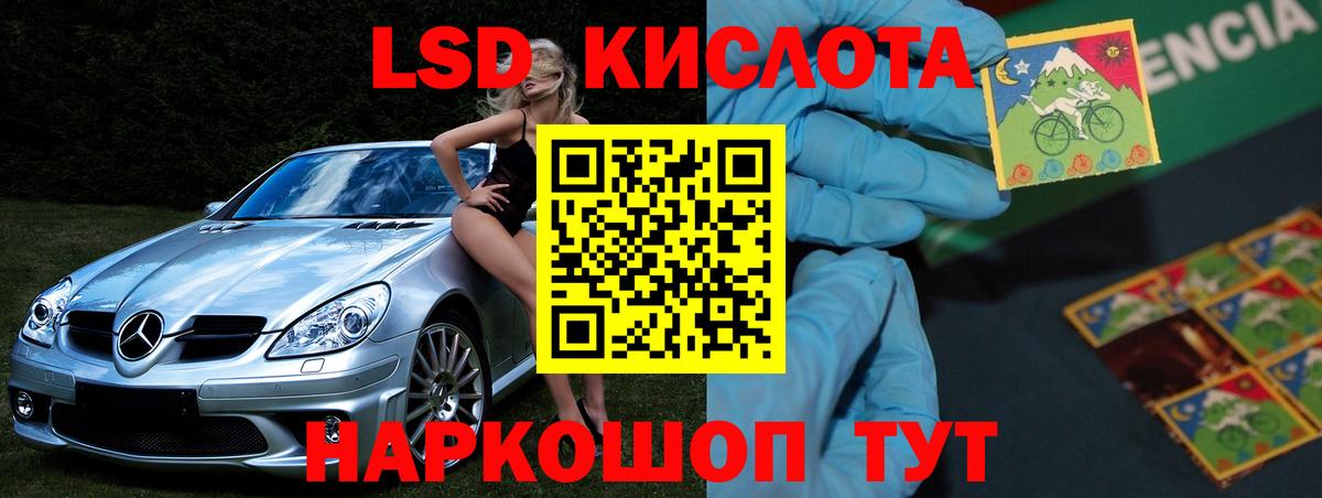 ЛСД экстази ecstasy  Вход с VPN  ЛСД экстази кислота  Кызыл 
