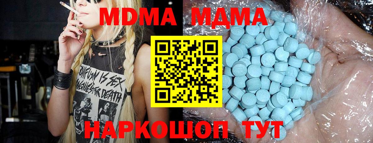 Кызыл  МДМА VHQ  MDMA  МДМА молли  Вход с VPN 