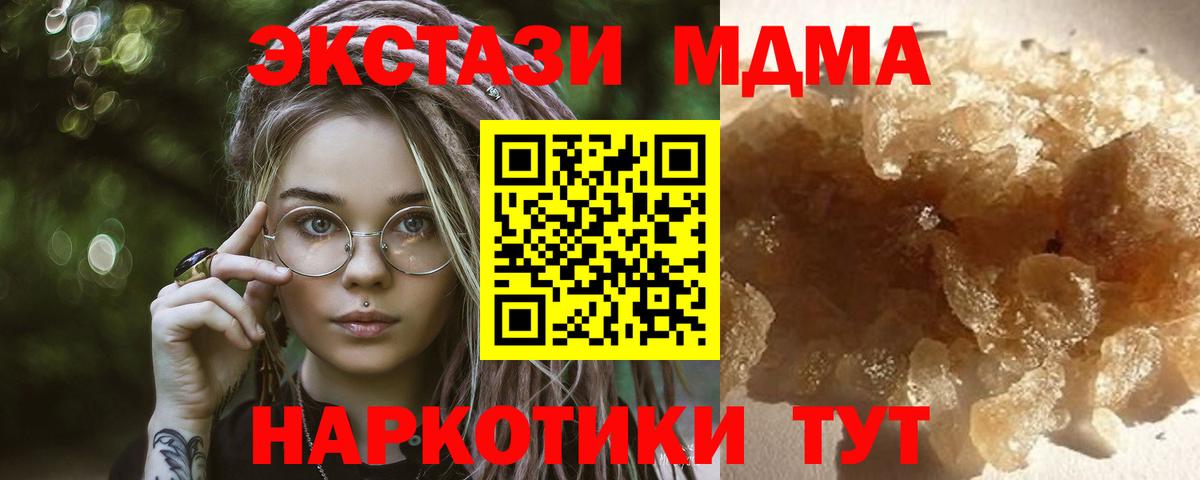 MDMA crystal Кызыл