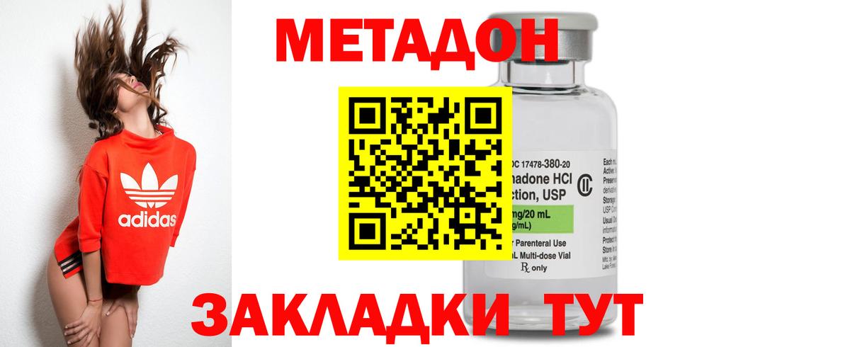 Кызыл  МЕТАДОН мёд  Вход с VPN 