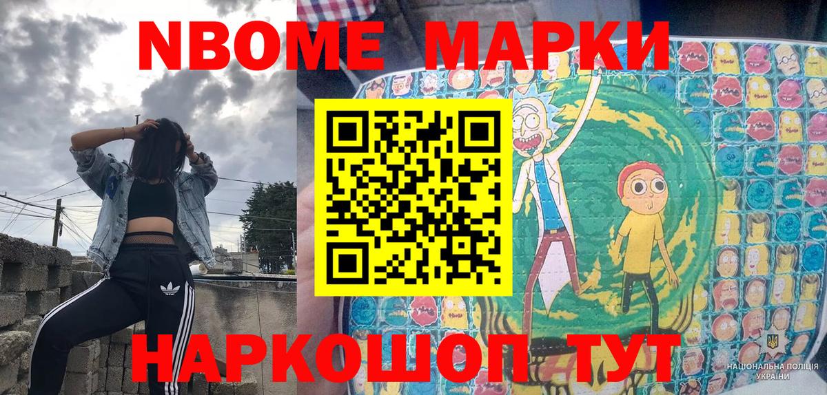 Марки 25I-NBOMe  Вход с VPN  Кызыл  Марки N-bome 1500мкг 