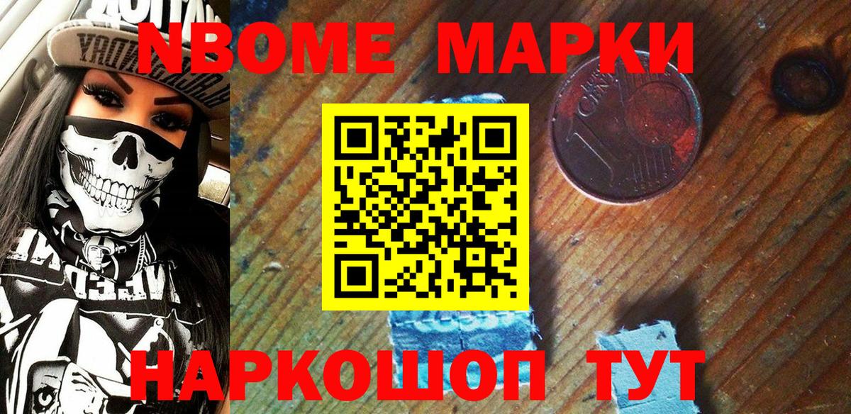 Наркотические марки 1500мкг Кызыл